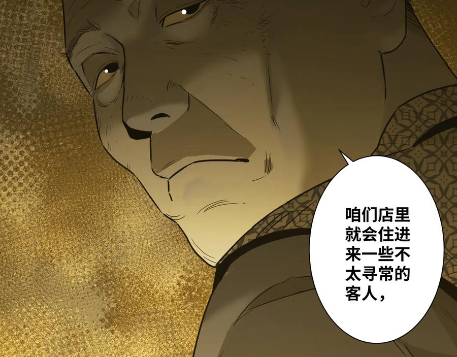 第42话 小马的秘密！109