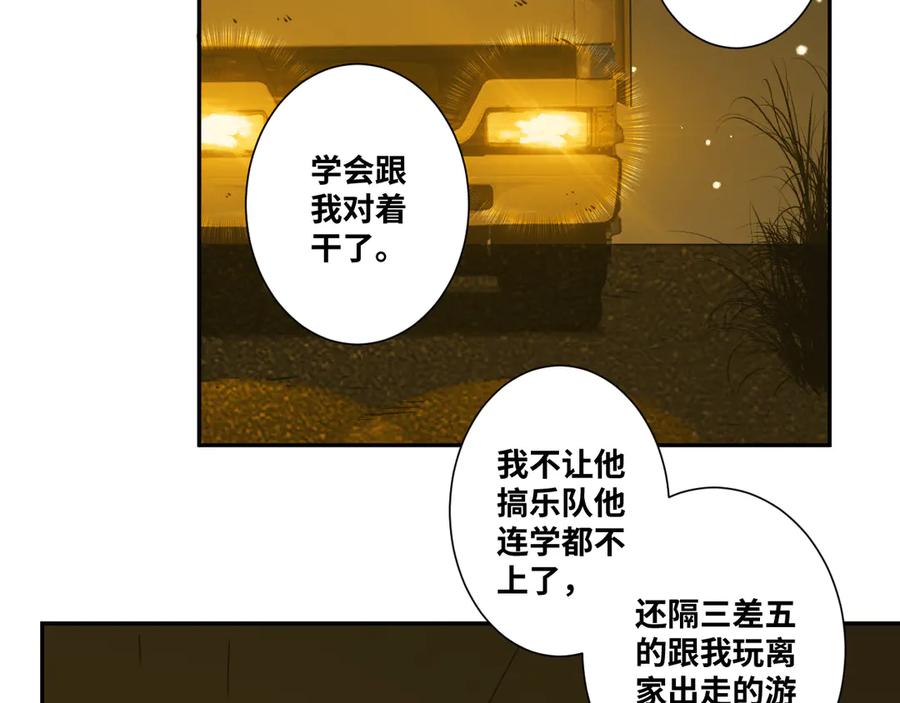 第20话 第二个记忆碎片！105