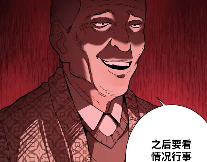第2话 离不开的客人！143