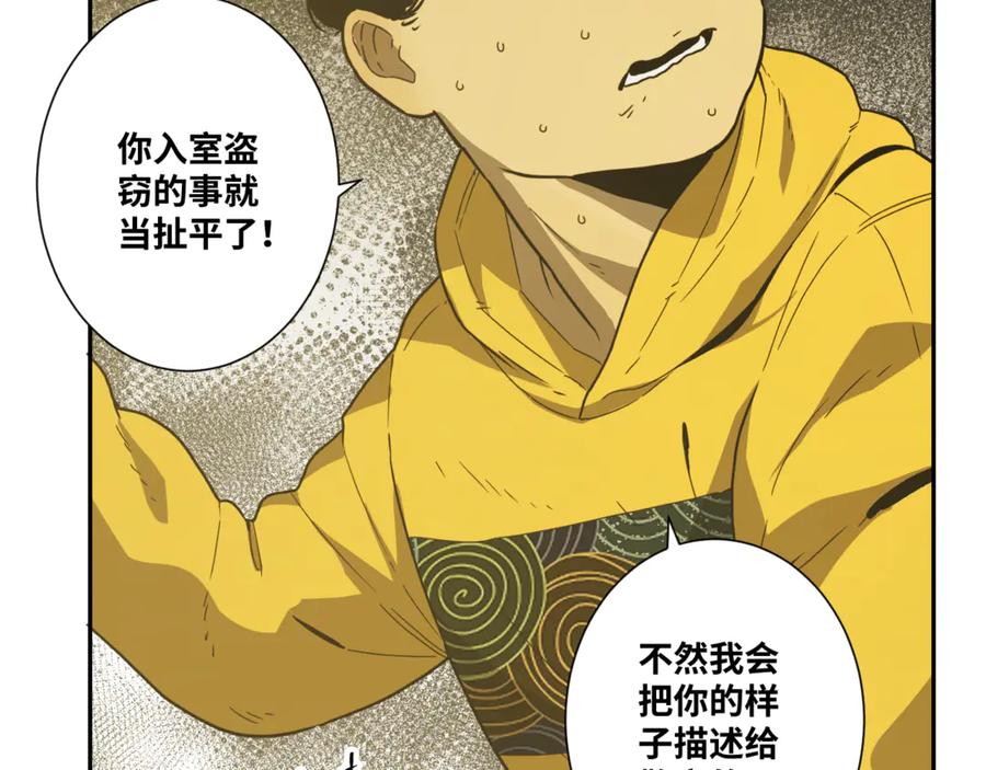 第27话 第三个记忆碎片！73