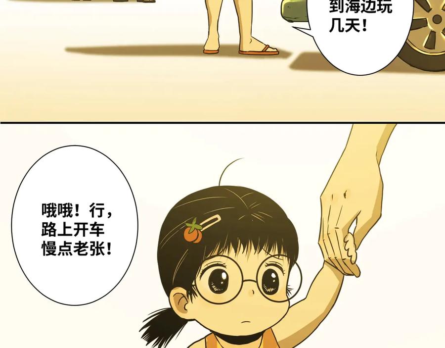 第11话 给爸爸的信！36