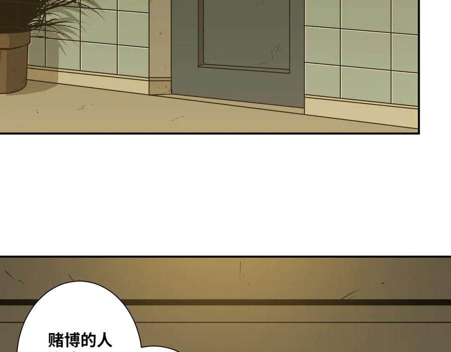 第35话 割腕的女人！84