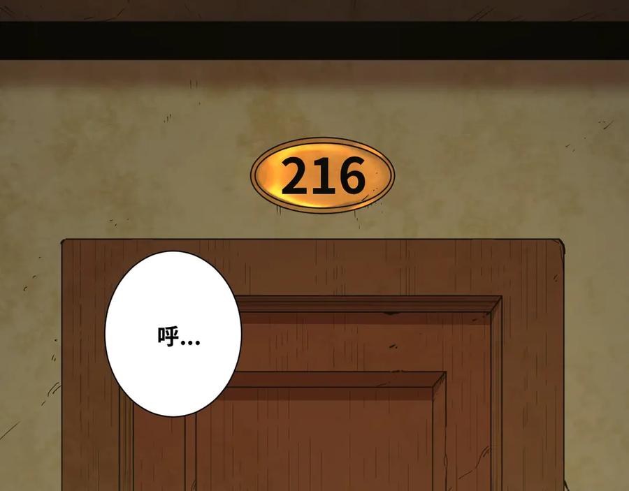 第14话 第一个记忆碎片！37