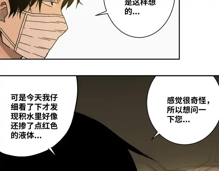 第1话 从手腕滴下的血水？134