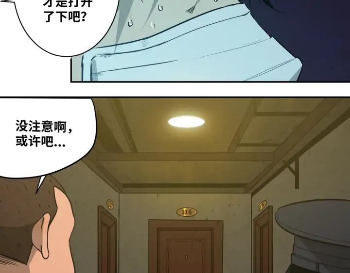 第2话 离不开的客人！53