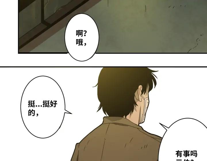 第2话 离不开的客人！91