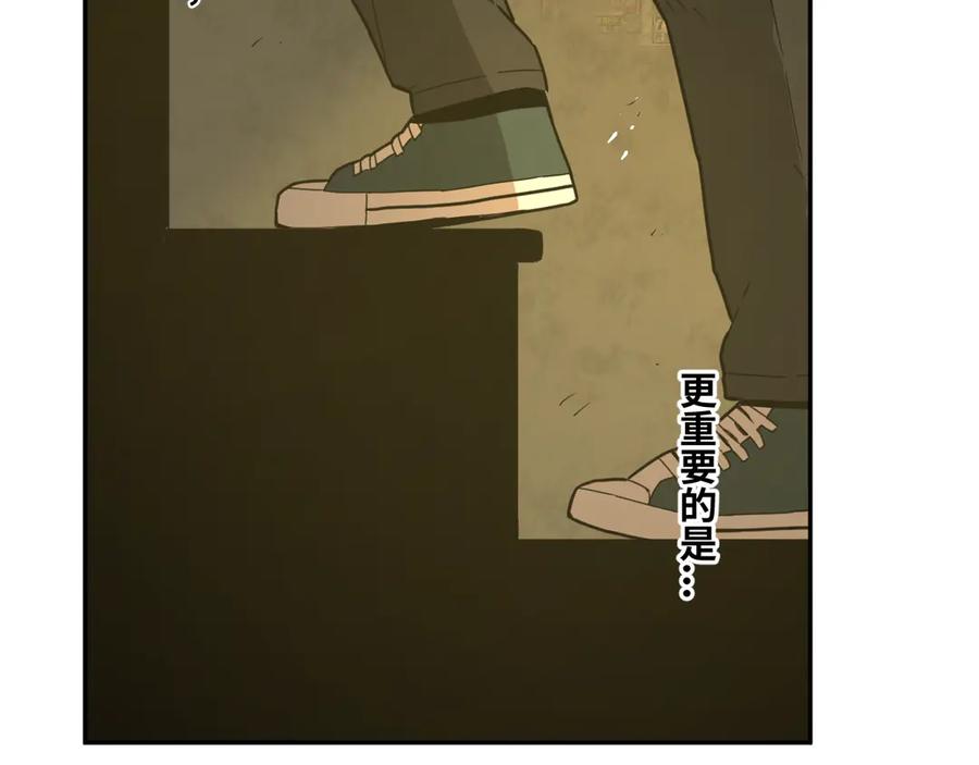 第19话 新的涂鸦！90