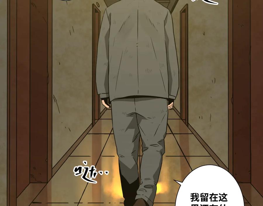 第10话 钱盒子里的秘密29