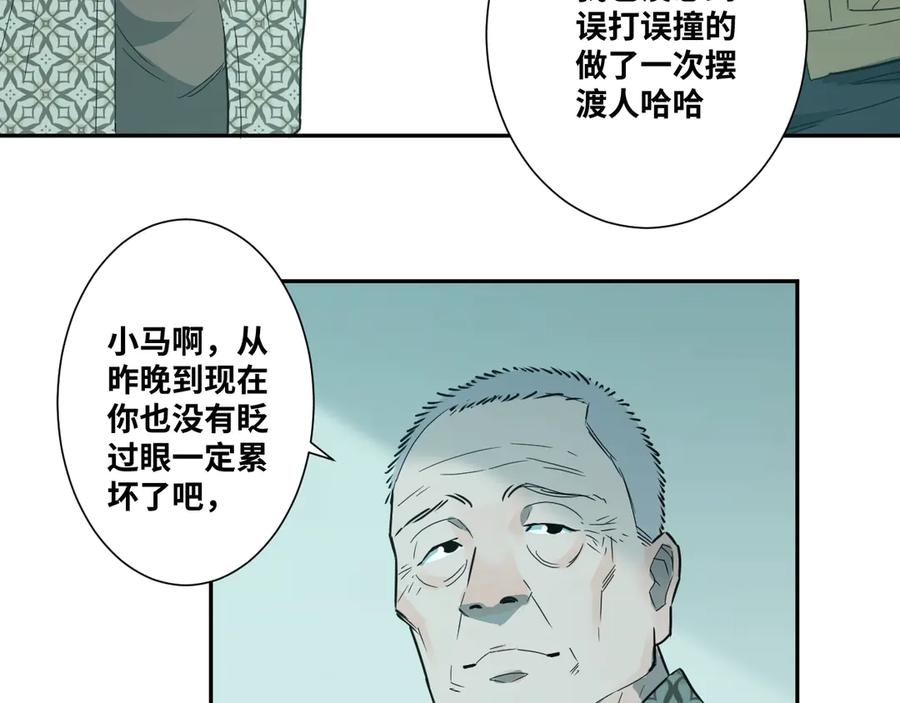 第13话 托梦泪别！49