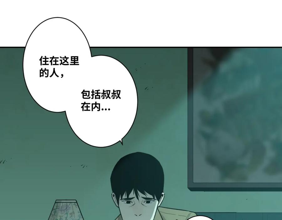 第48话 酗酒的父亲！83