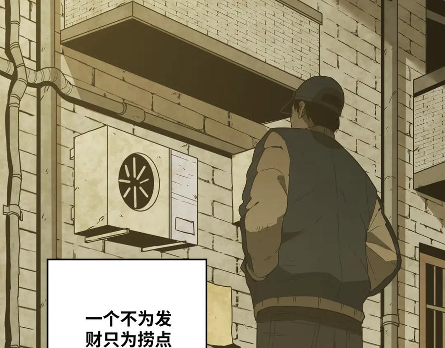 第27话 第三个记忆碎片！21