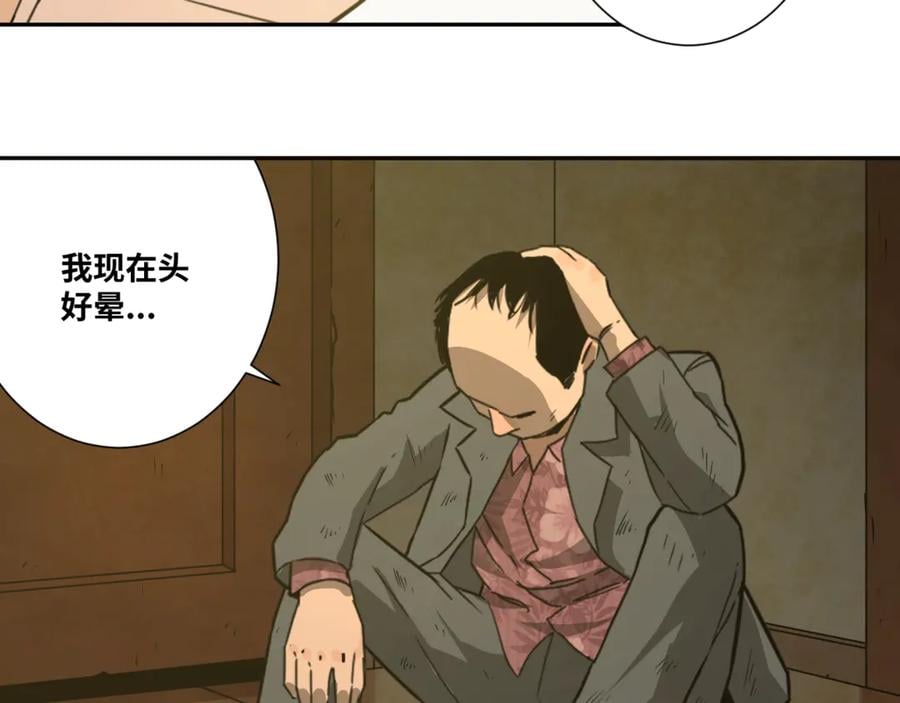 第9话 赌徒！25