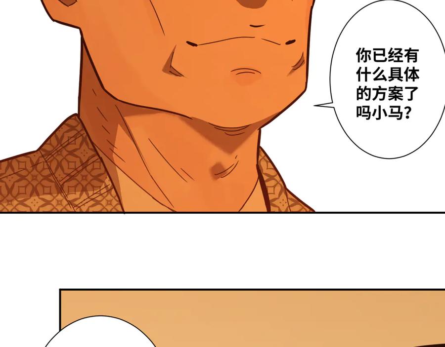 第21话 被吓走的新房客！122