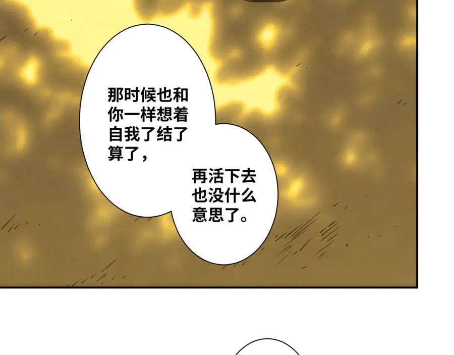 第45话 第七个记忆碎片！73
