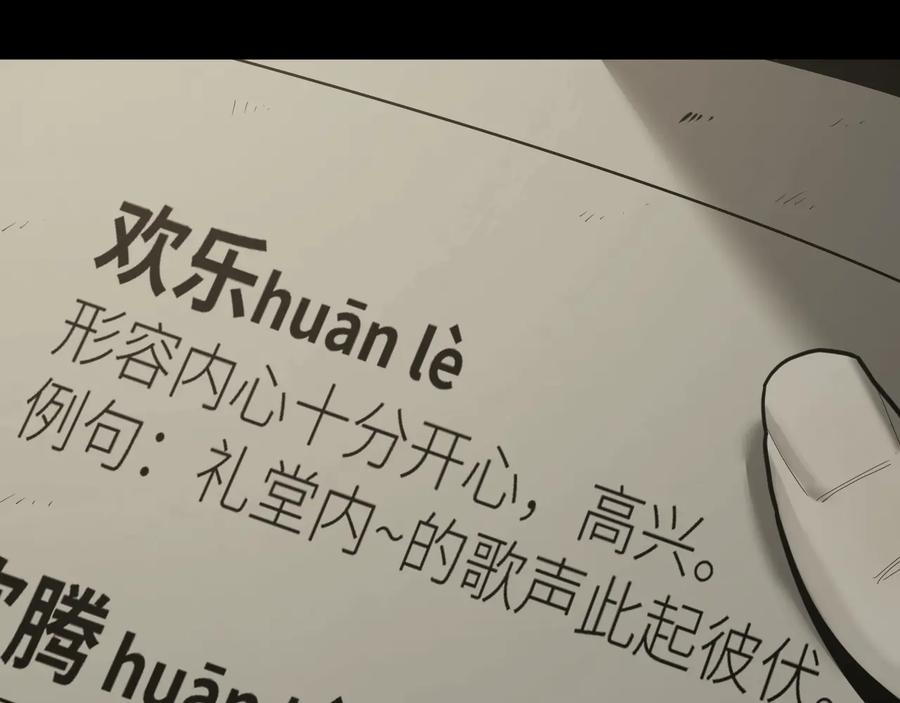 第39话 第六个记忆碎片！118