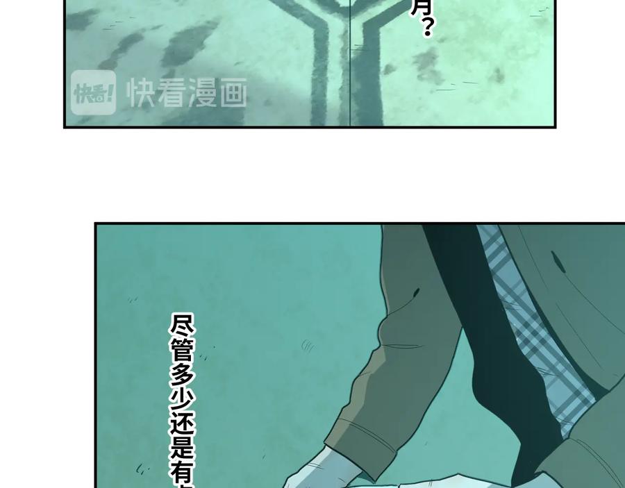 第38话 寻找小孩的家伙！51