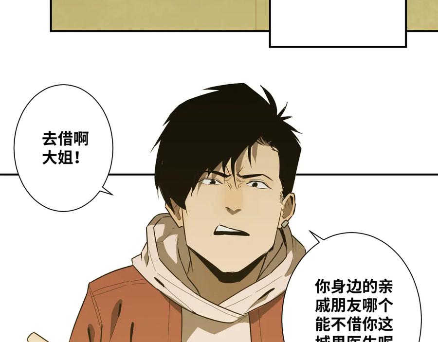 第35话 割腕的女人！140