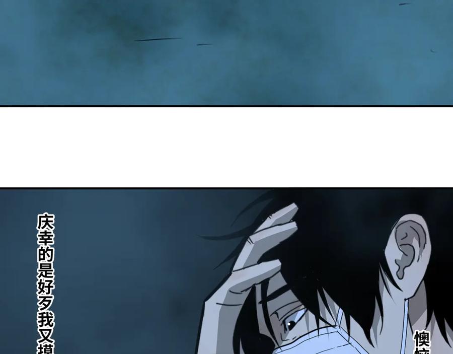 第8话 诡异的背后！22