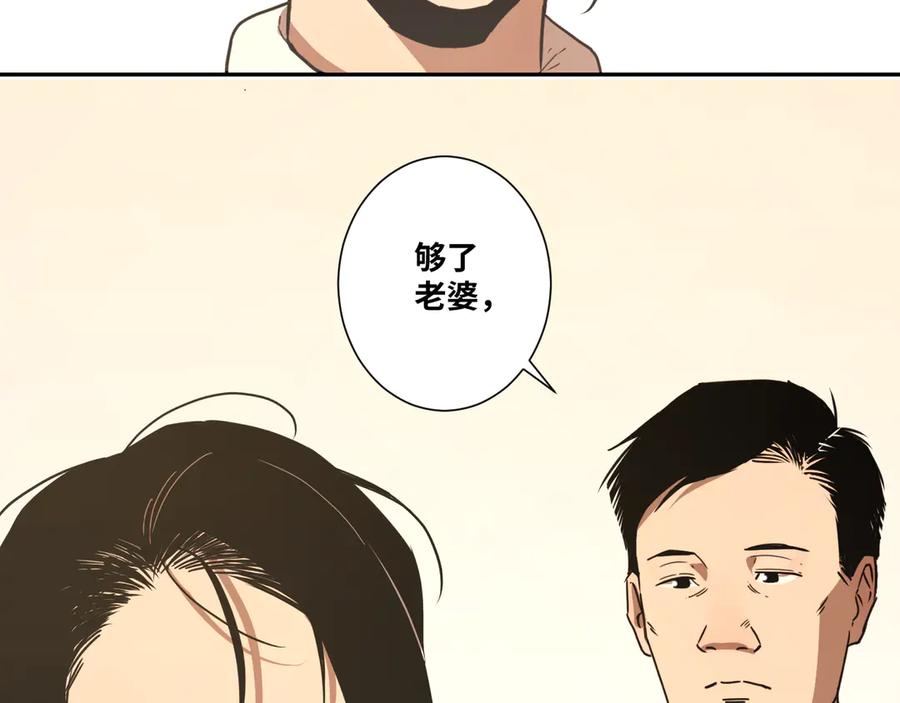 第25话 小星星！46