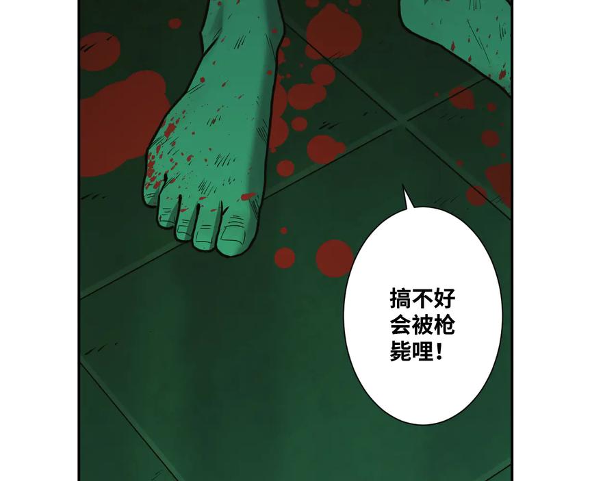 第32话 第四个记忆碎片！129