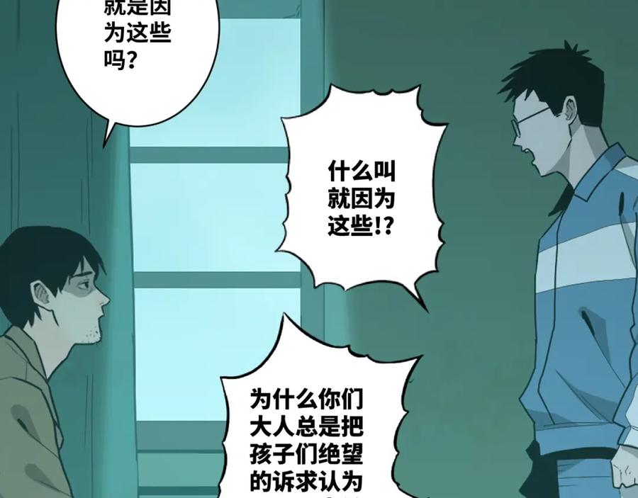 第47话 高中生！30