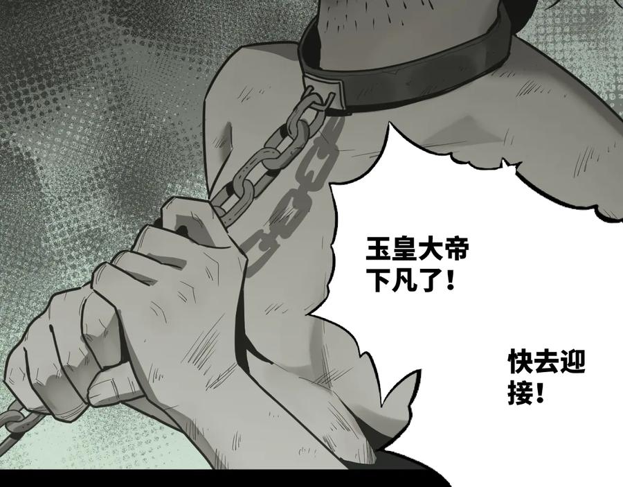 第39话 第六个记忆碎片！138