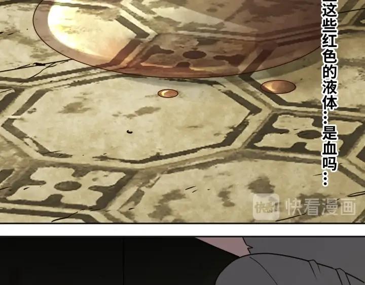 第1话 从手腕滴下的血水？183