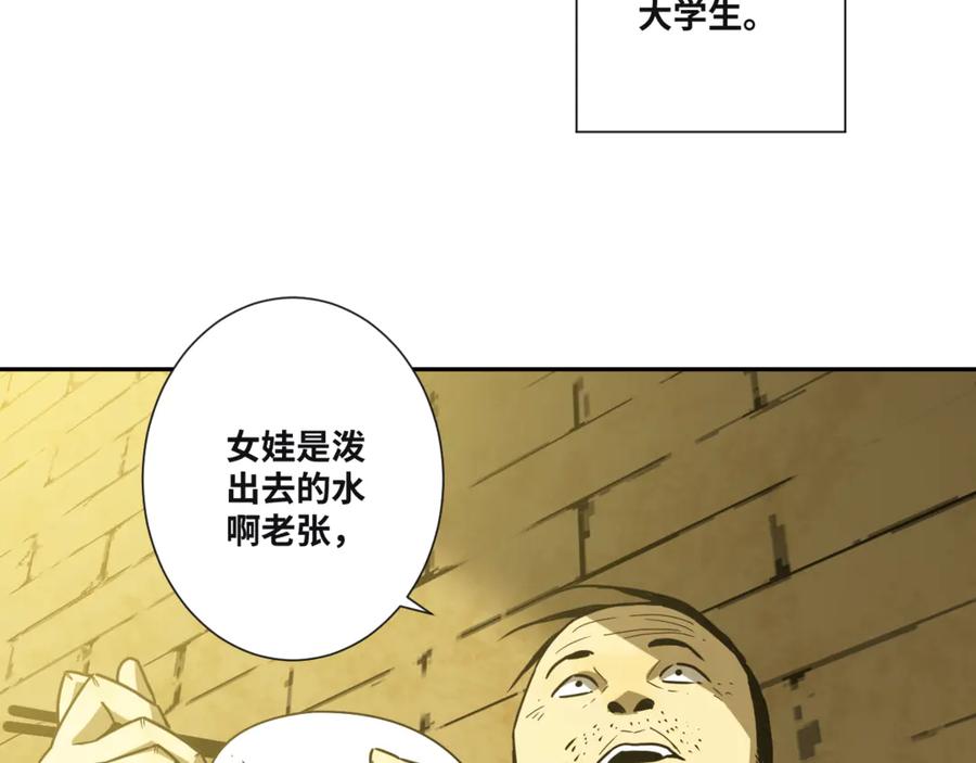 第35话 割腕的女人！18