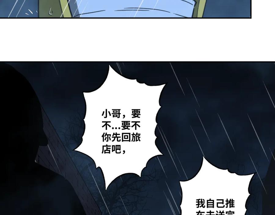 第29话 送餐！95