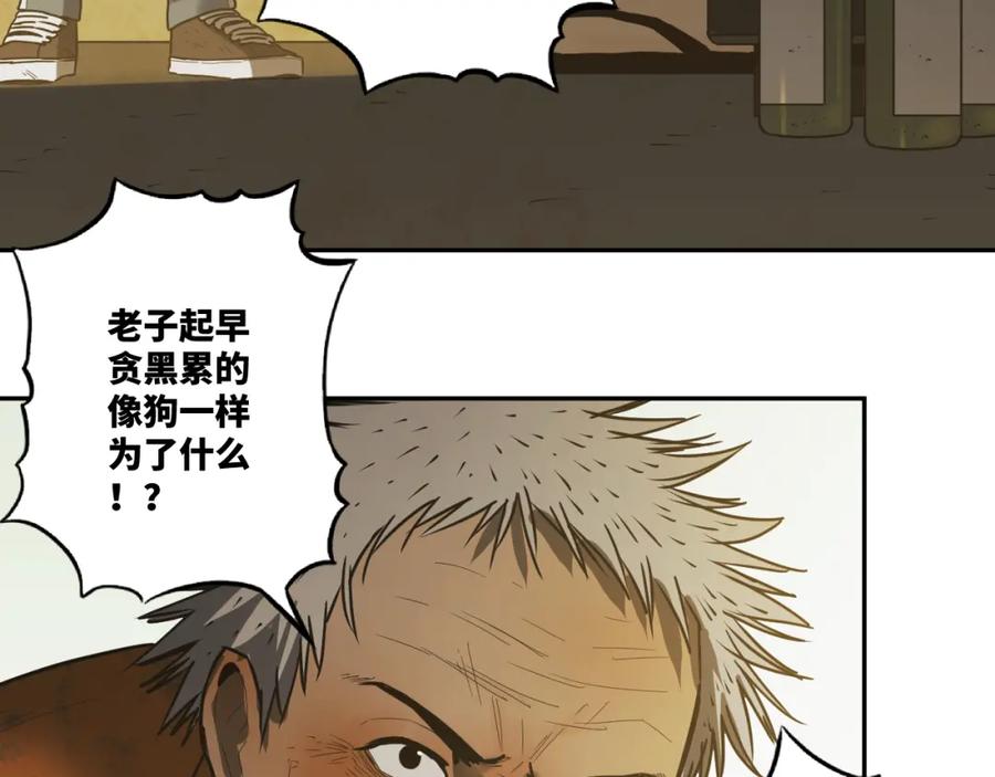 第47话 高中生！78