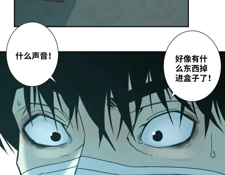 第10话 钱盒子里的秘密87