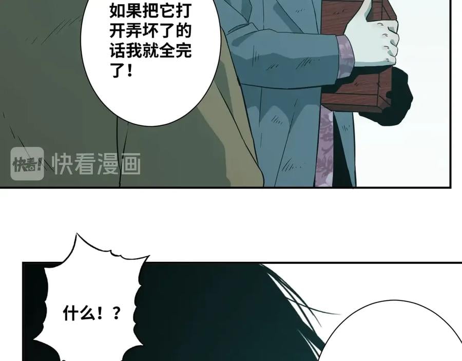 第10话 钱盒子里的秘密105