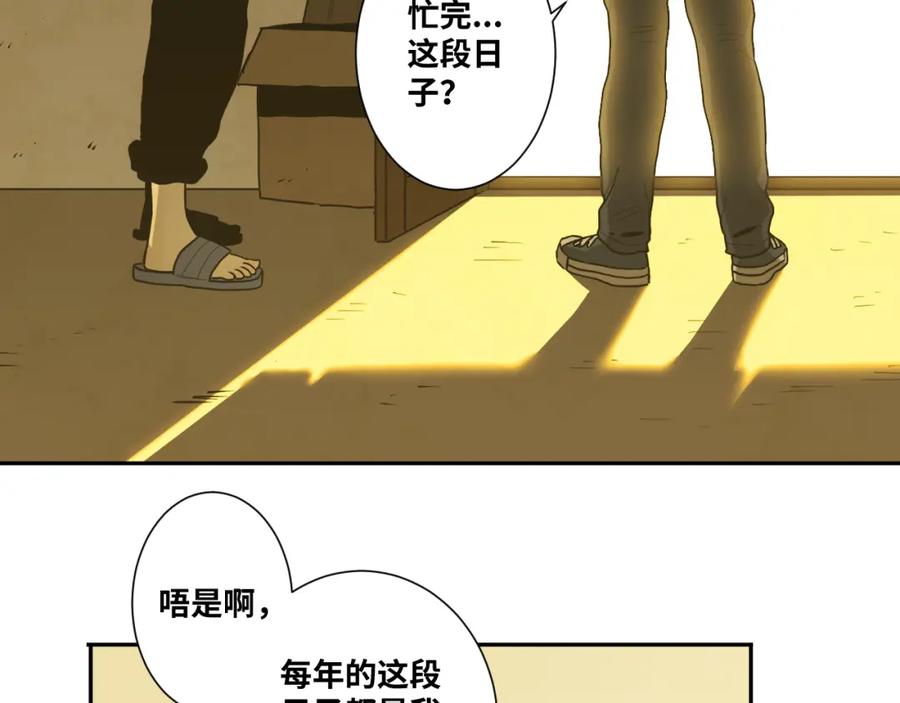 第45话 第七个记忆碎片！92
