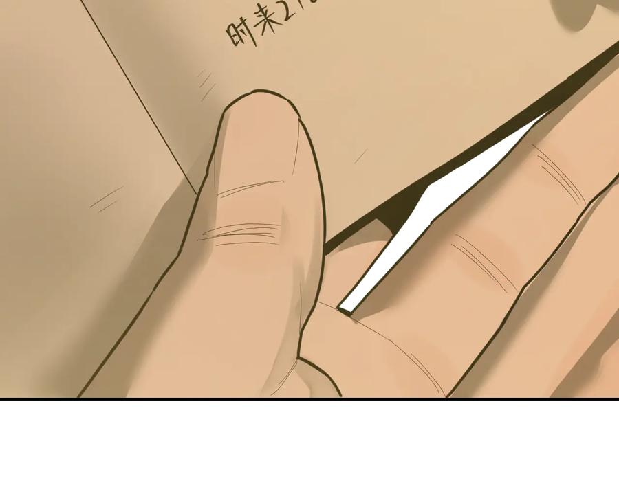 第33话 第五个人！166