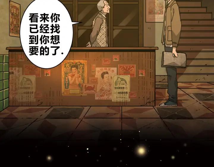 序章：诡异的旅店！27