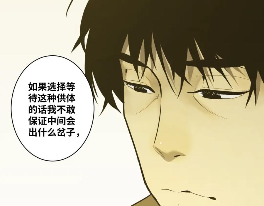 第49话 最后的记忆碎片！119