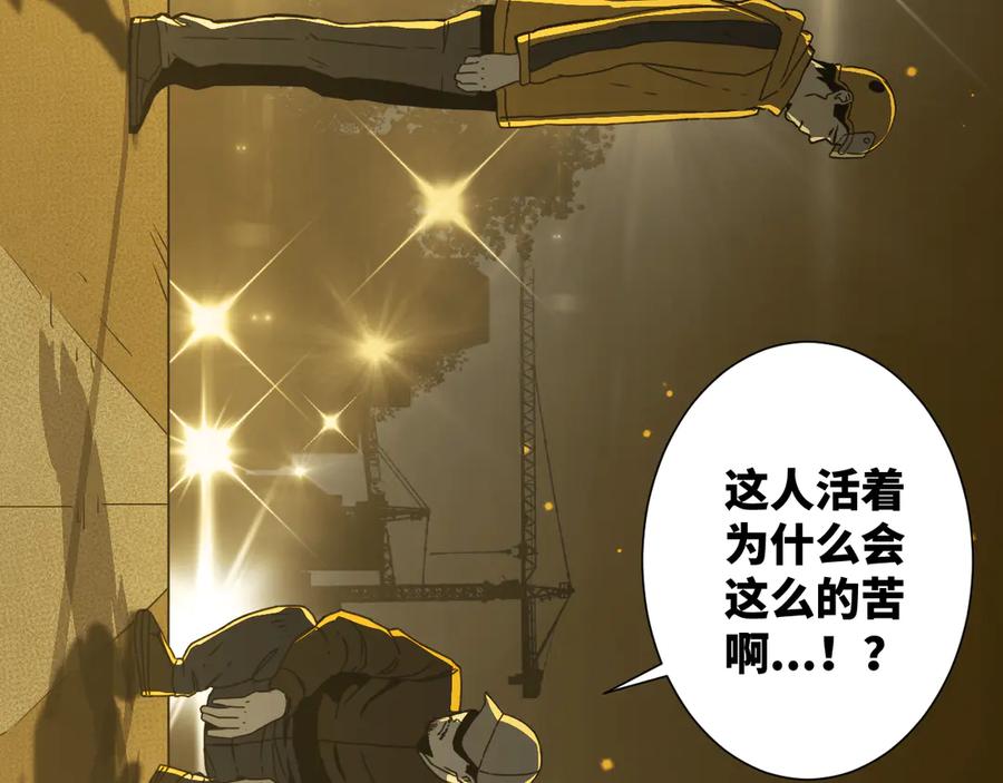 第18话 绝命的邂逅！100