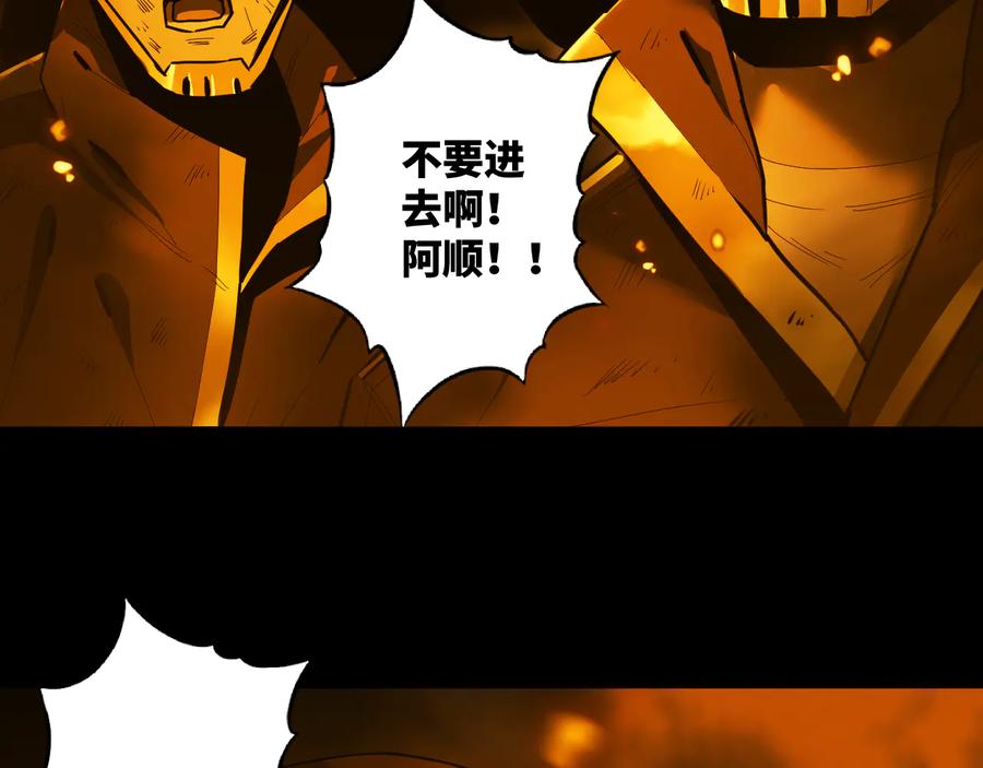 第40话 消防员！74