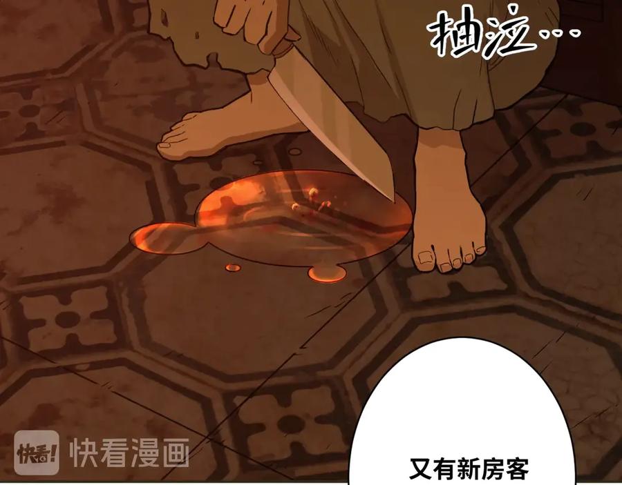 第7话 迷雾小巷！16