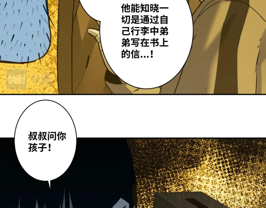 第47话 高中生！185
