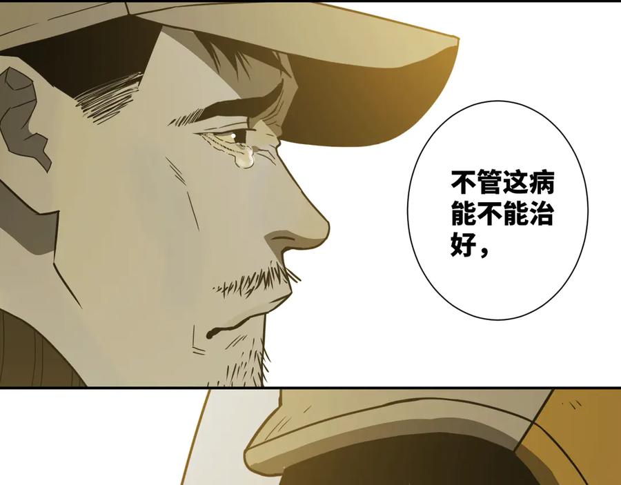 第18话 绝命的邂逅！119