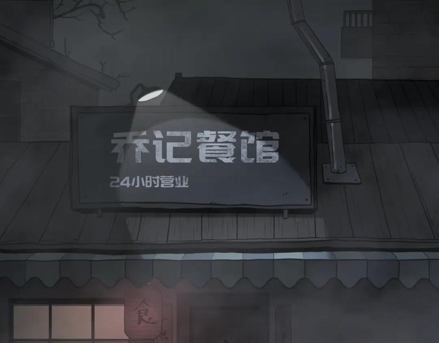 最终话 忘忧旅店！92