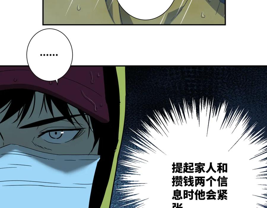 第29话 送餐！68