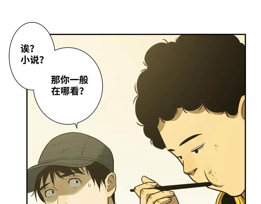 第32话 第四个记忆碎片！158