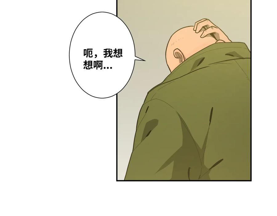 第33话 第五个人！36