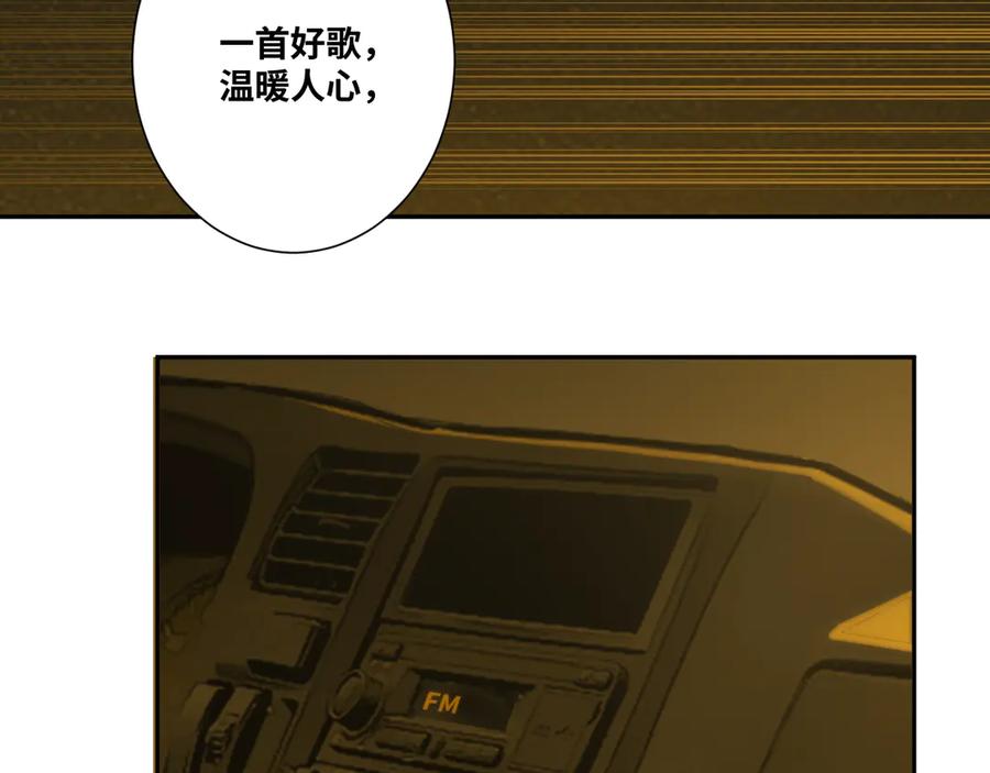 第20话 第二个记忆碎片！79