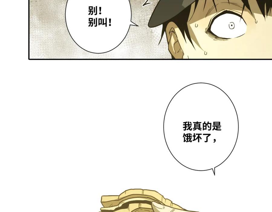 第27话 第三个记忆碎片！57
