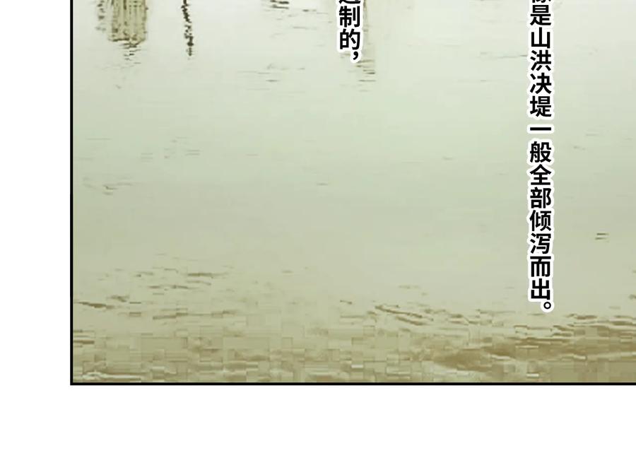 第39话 第六个记忆碎片！38