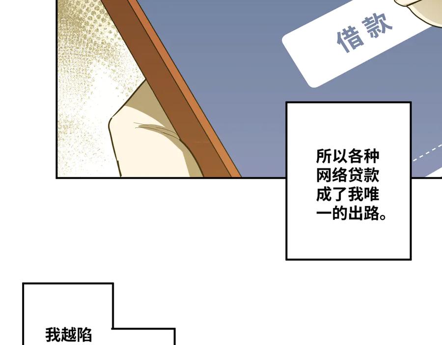 第35话 割腕的女人！143