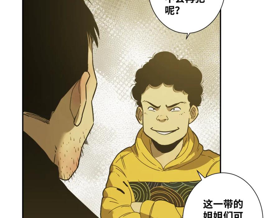 第27话 第三个记忆碎片！115